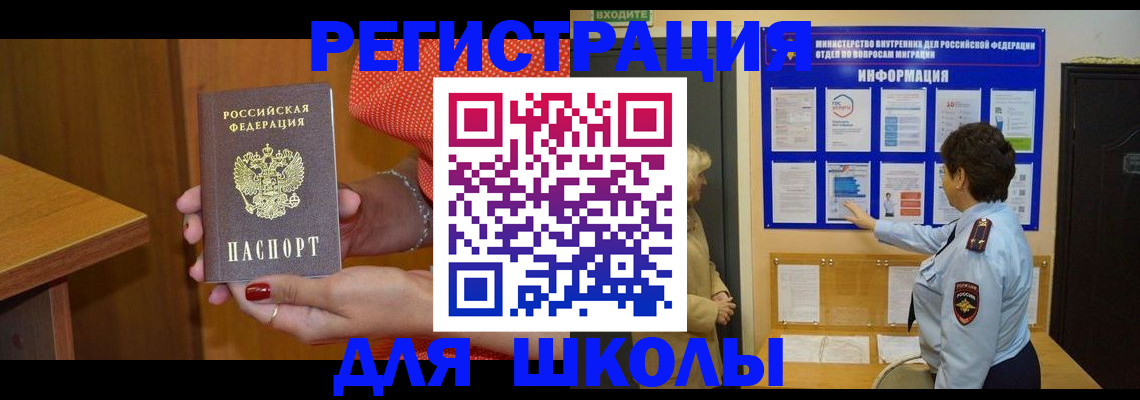 прописка 2025 в Ставропольском крае
