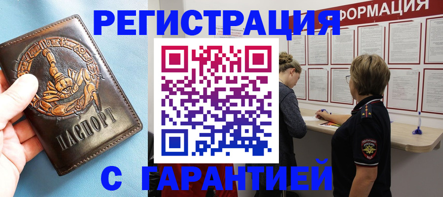 найти адрес прописки в Ставропольском крае