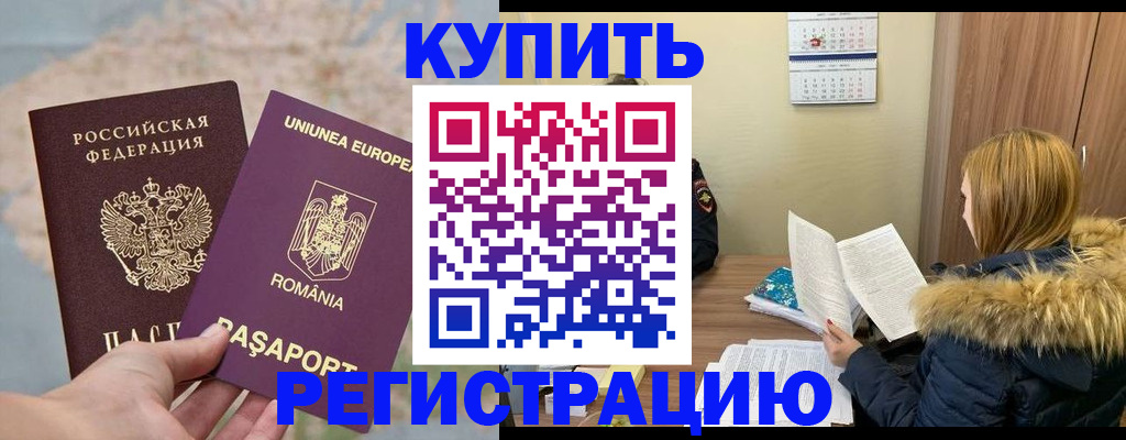 прописка в квартире в Ставропольском крае