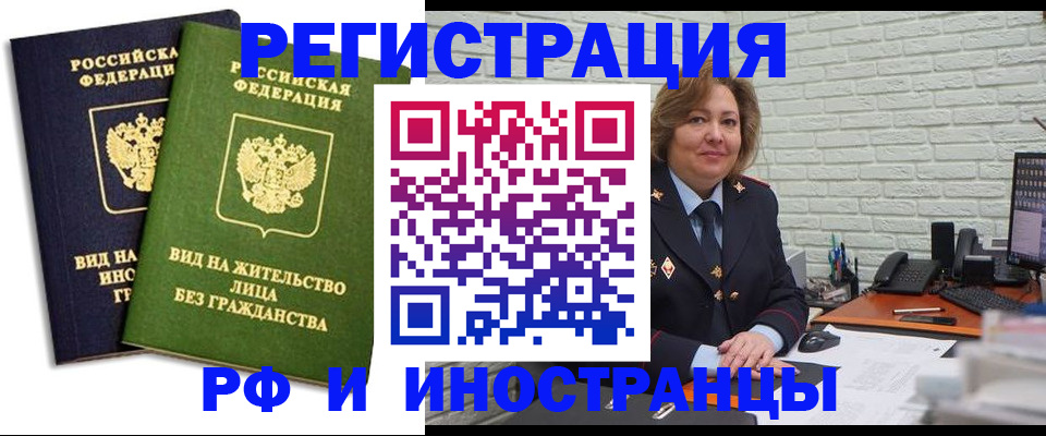 прописка иностранных граждан в Ставропольском крае