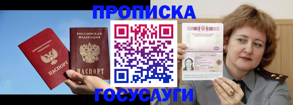 временная регистрация адрес в Ставропольском крае